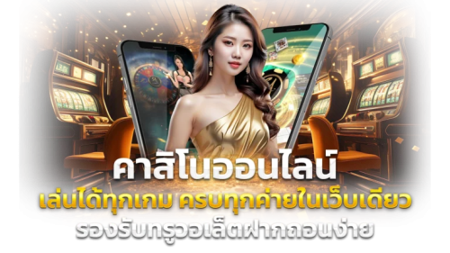 1688sagame เดิมพันไร้ขีดจำกัด สัมผัสประสบการณ์คาสิโนเสมือนจริง